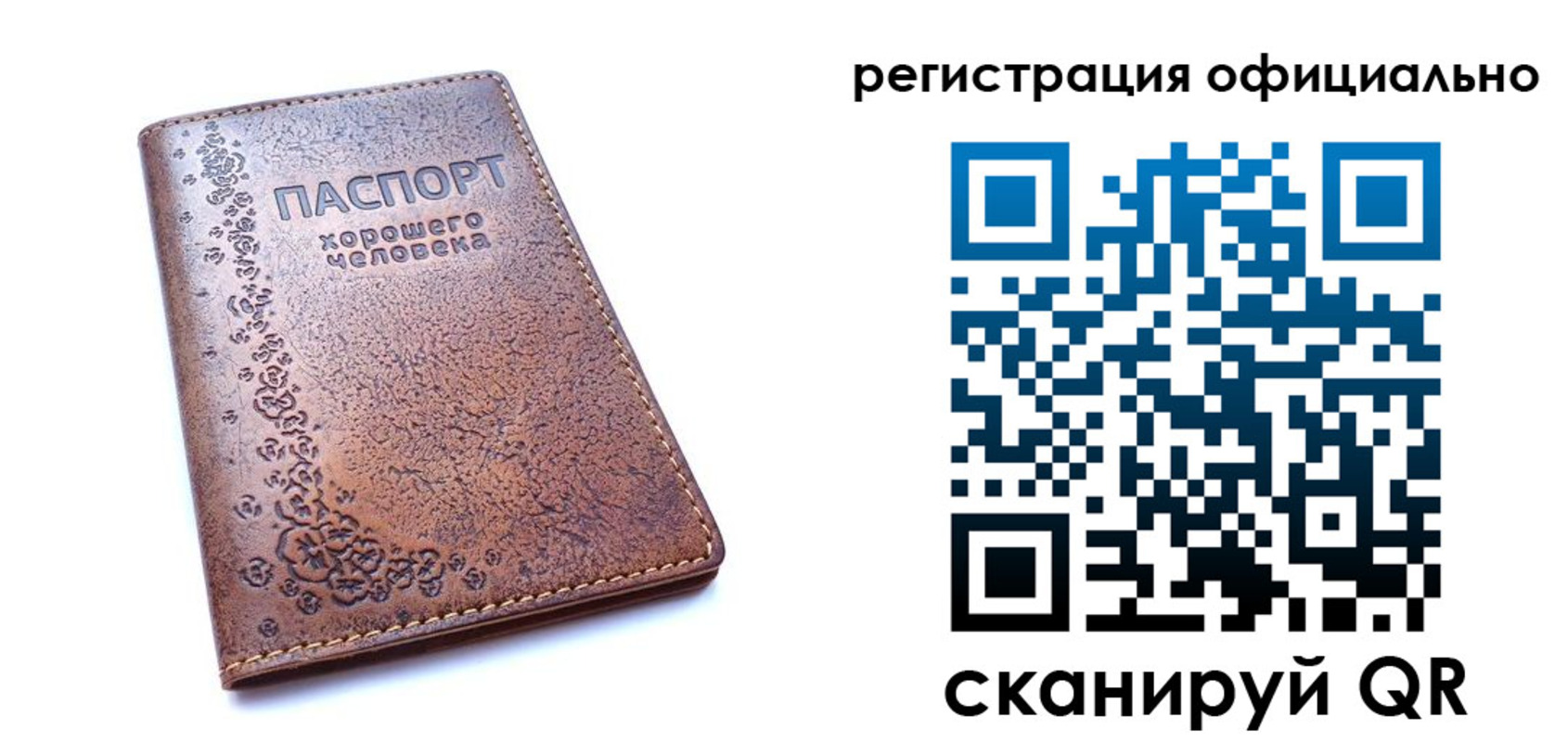 прописка законно в Пугачёве