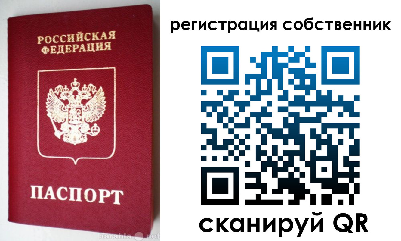 временная регистрация для всех в Пугачёве