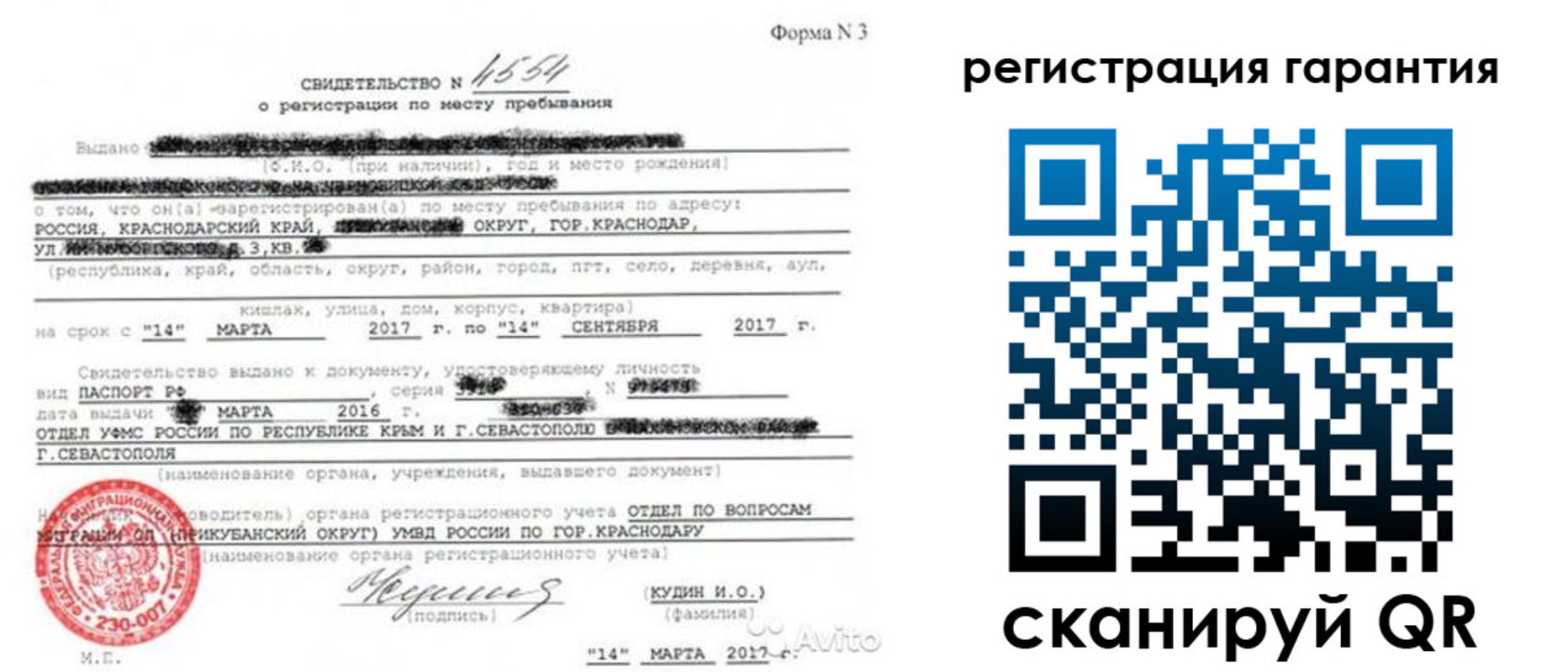 прописка гарантия в Пугачёве