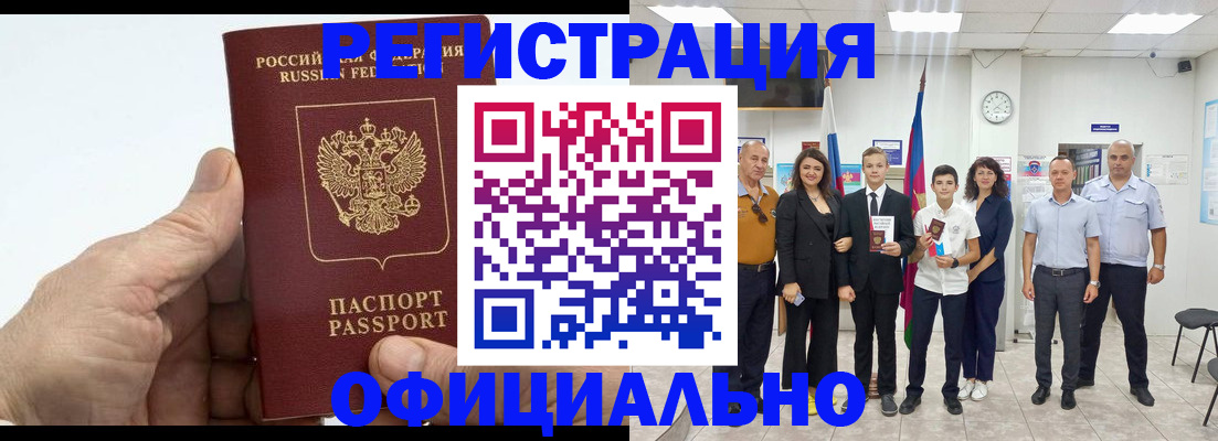 временная регистрация в квартире в Пугачёве