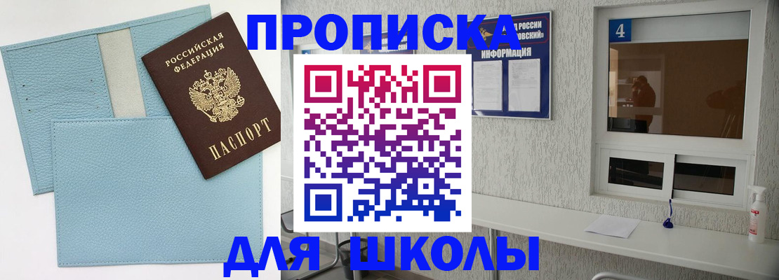 временная регистрация купить в Пугачёве