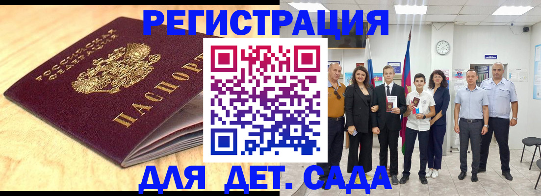 прописка законно в Пугачёве