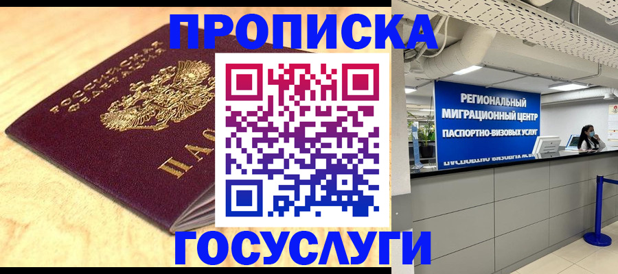 найти адрес прописки в Пугачёве