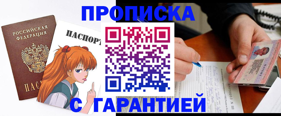 прописка регистрация в Пугачёве