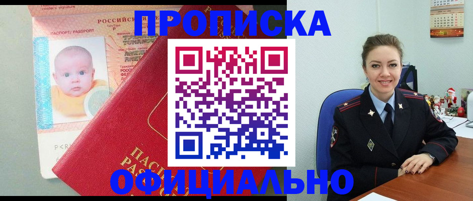 временная регистрация поиск в Пугачёве