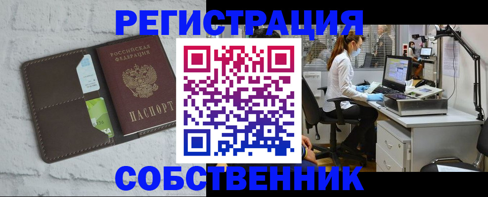 прописка ребенка в Пугачёве