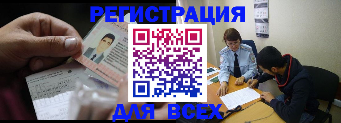купить прописку в Пугачёве