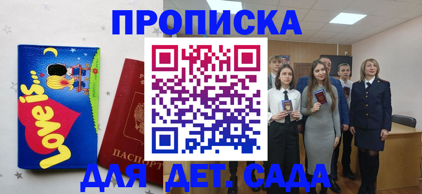 прописка иностранных граждан в Пугачёве