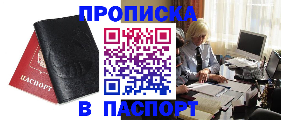 временная регистрация поиск в Пугачёве